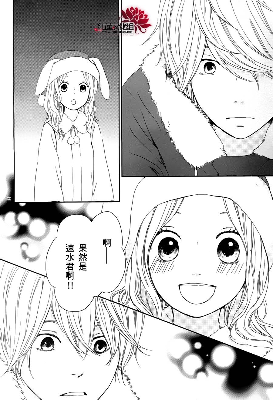 心灵·纽扣第43话图