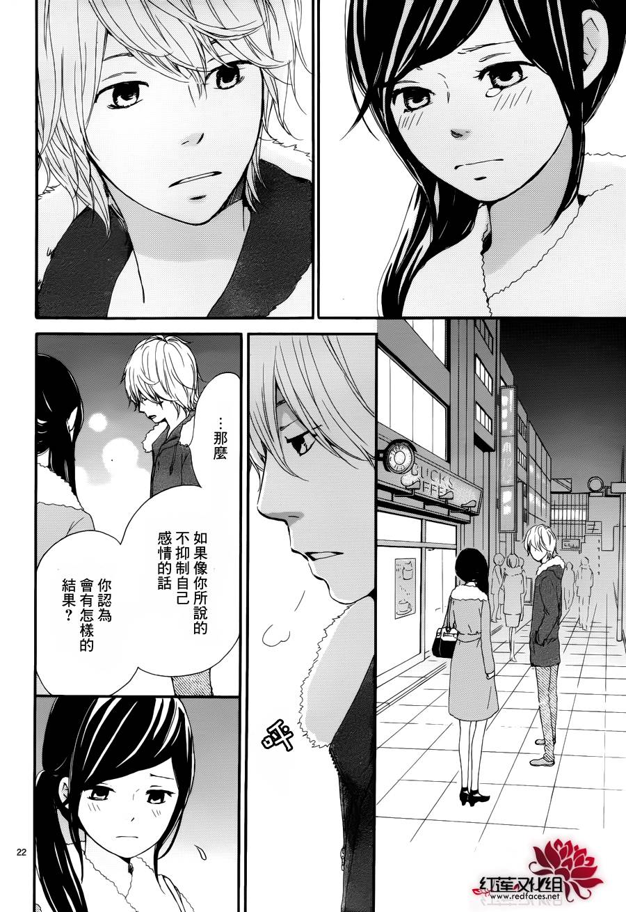 心灵·纽扣第45话图