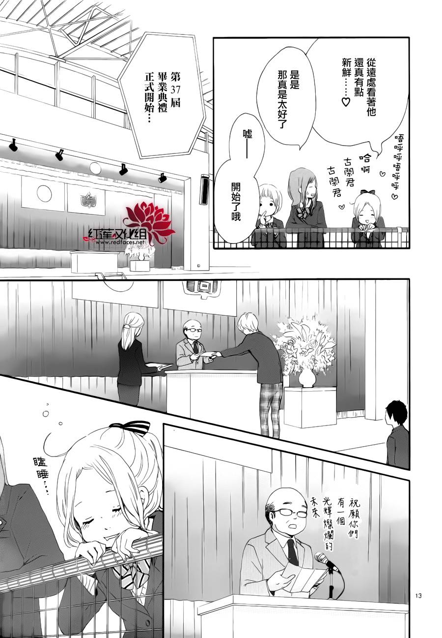 心灵·纽扣第46话图