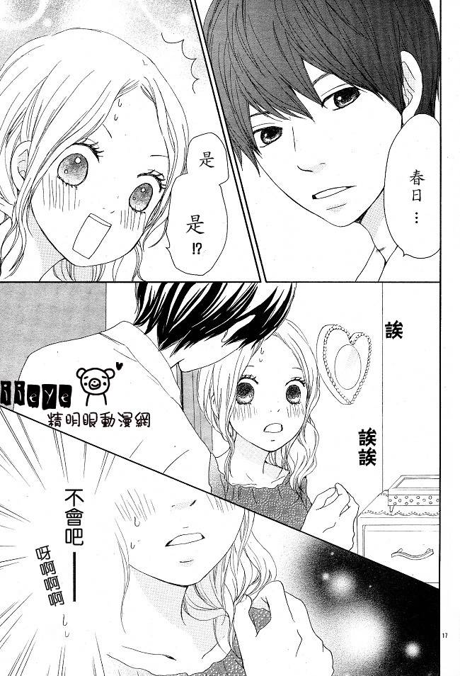 心灵·纽扣第5话图