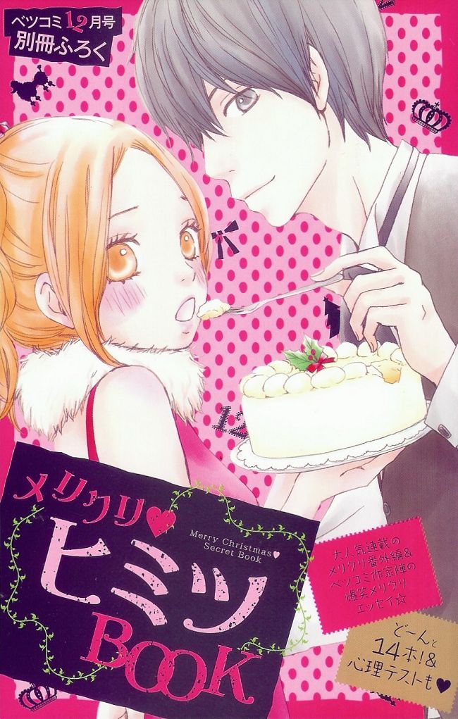 心灵·纽扣第7话图