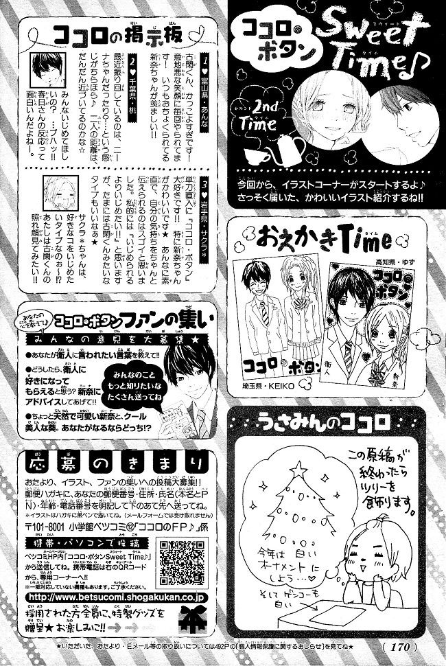 心灵·纽扣第7话图
