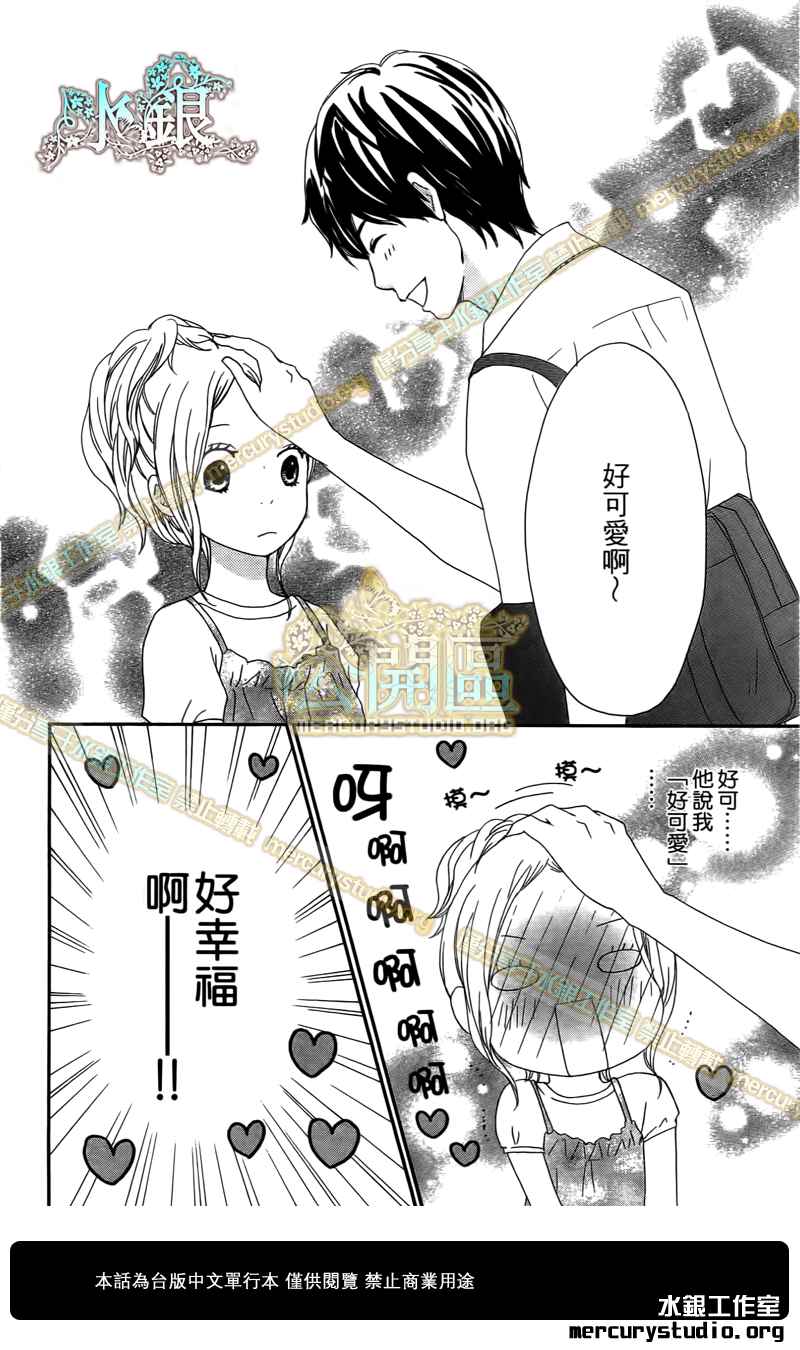 心灵·纽扣番外篇1图