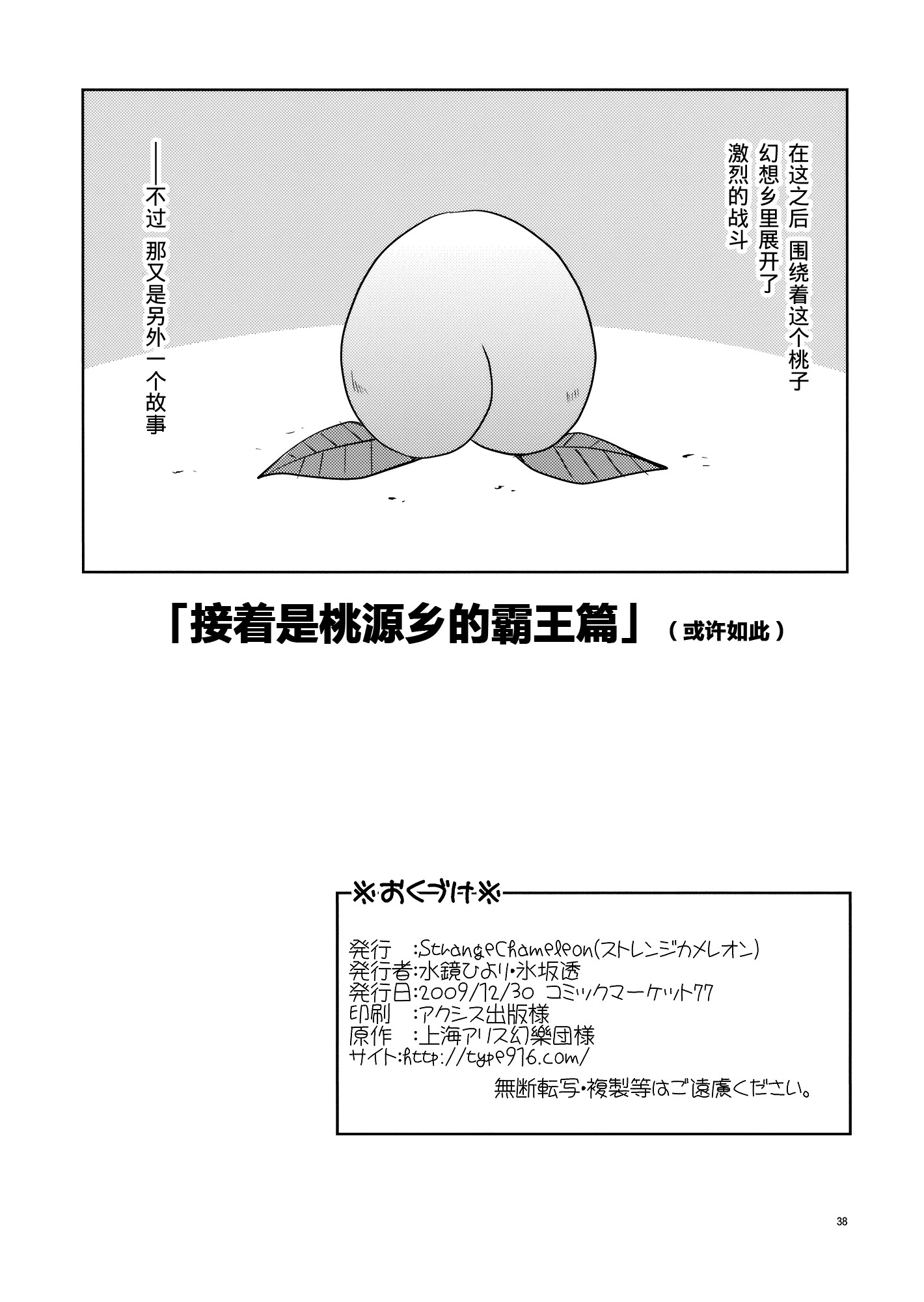 小礼品是桃全1话图