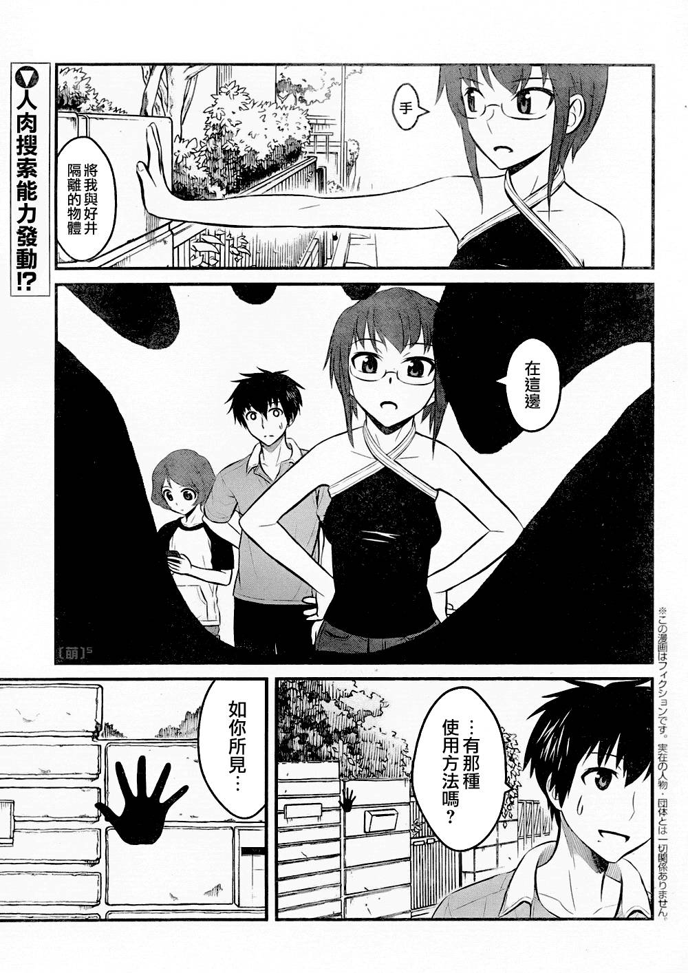 咲良田重置第8话图