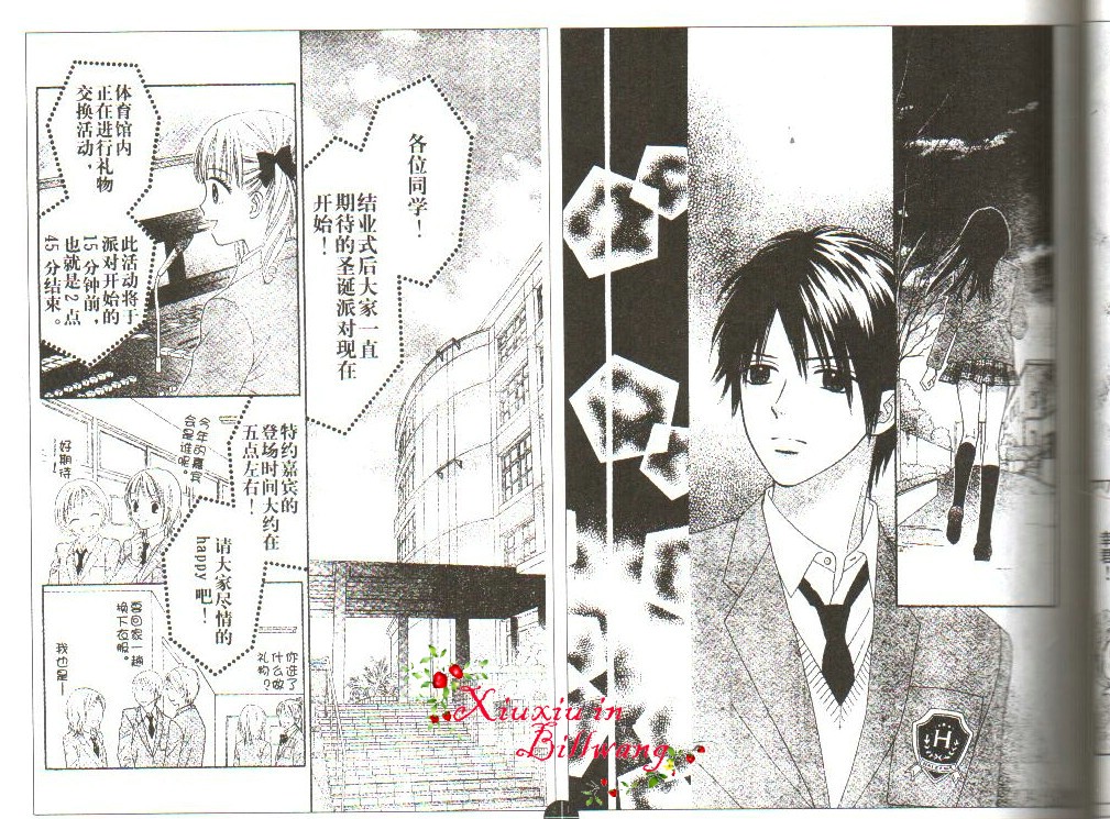 夏恋预感第16话图