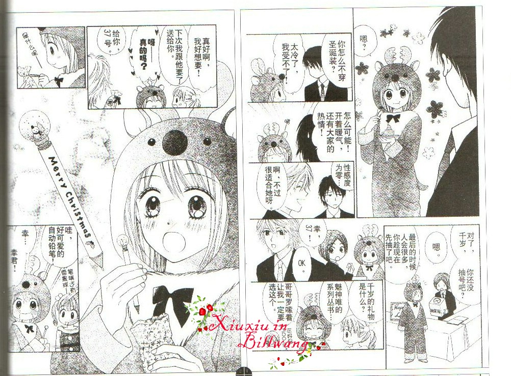 夏恋预感第16话图