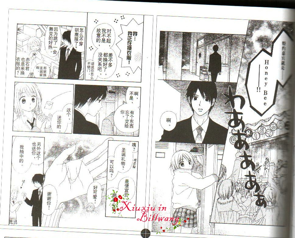 夏恋预感第16话图