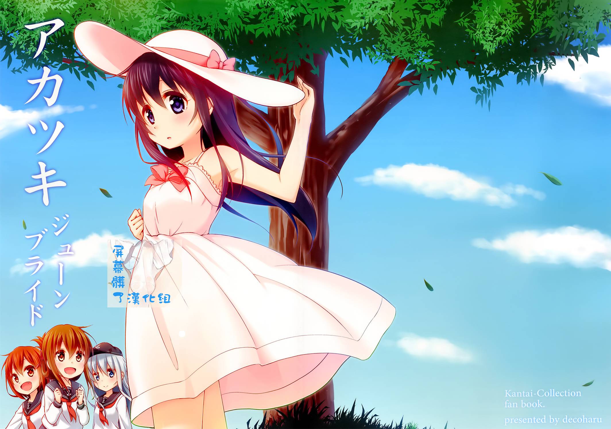 晓六月新娘全1话图