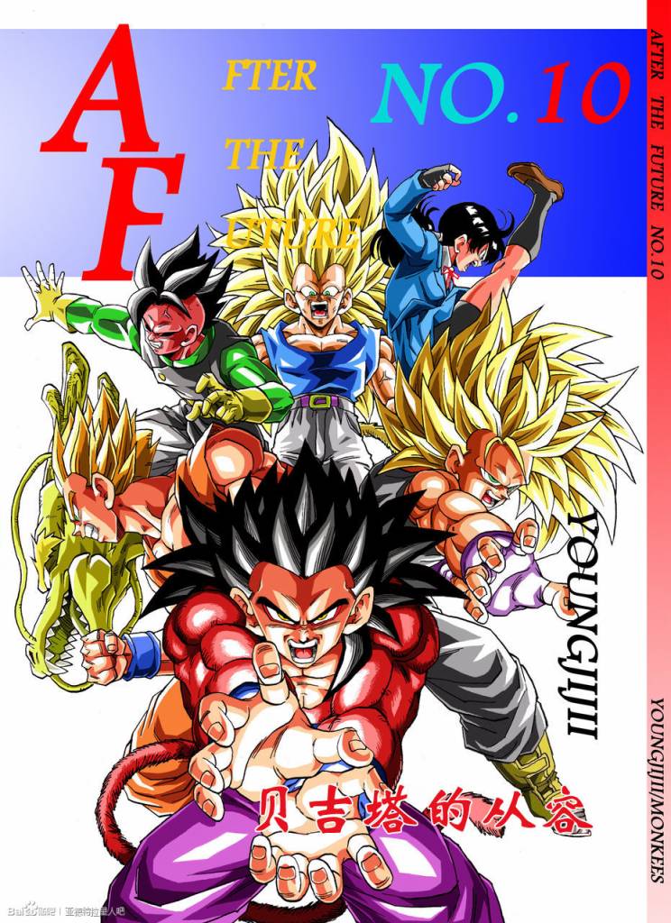 新龙珠AF第10话图