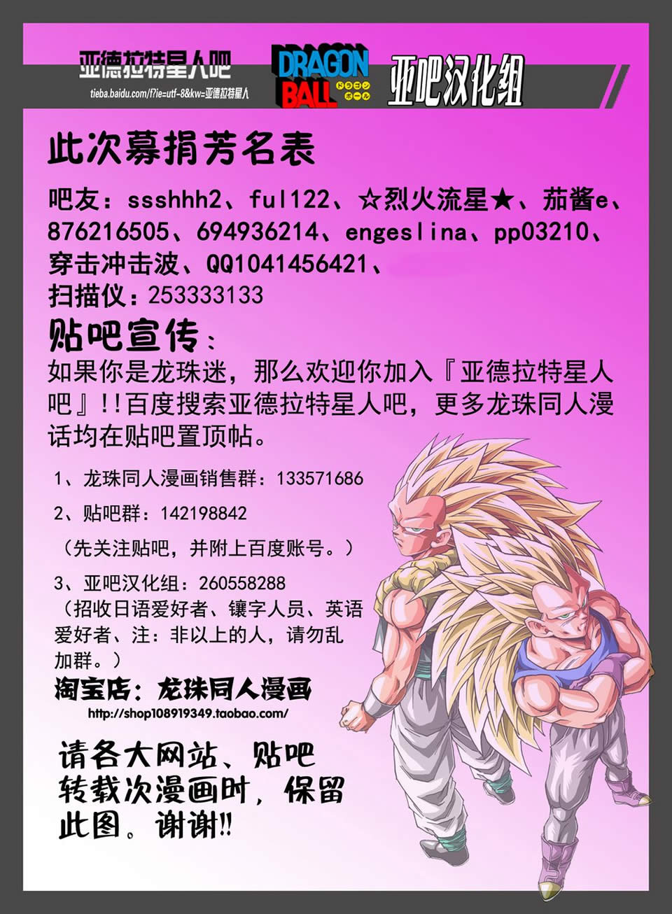 新龙珠AF第11话图