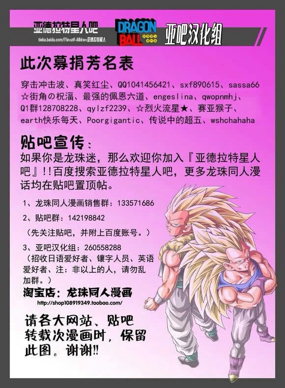 新龙珠AF第12话图