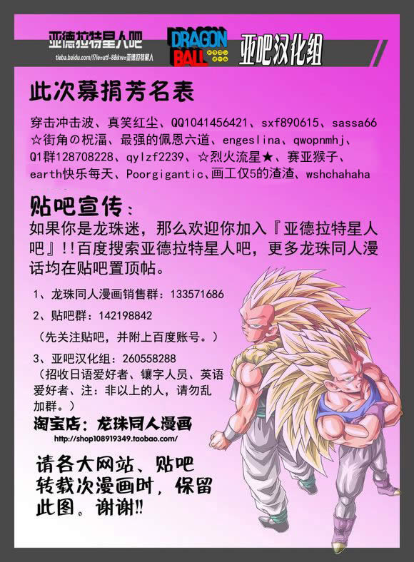 新龙珠AF第13话图