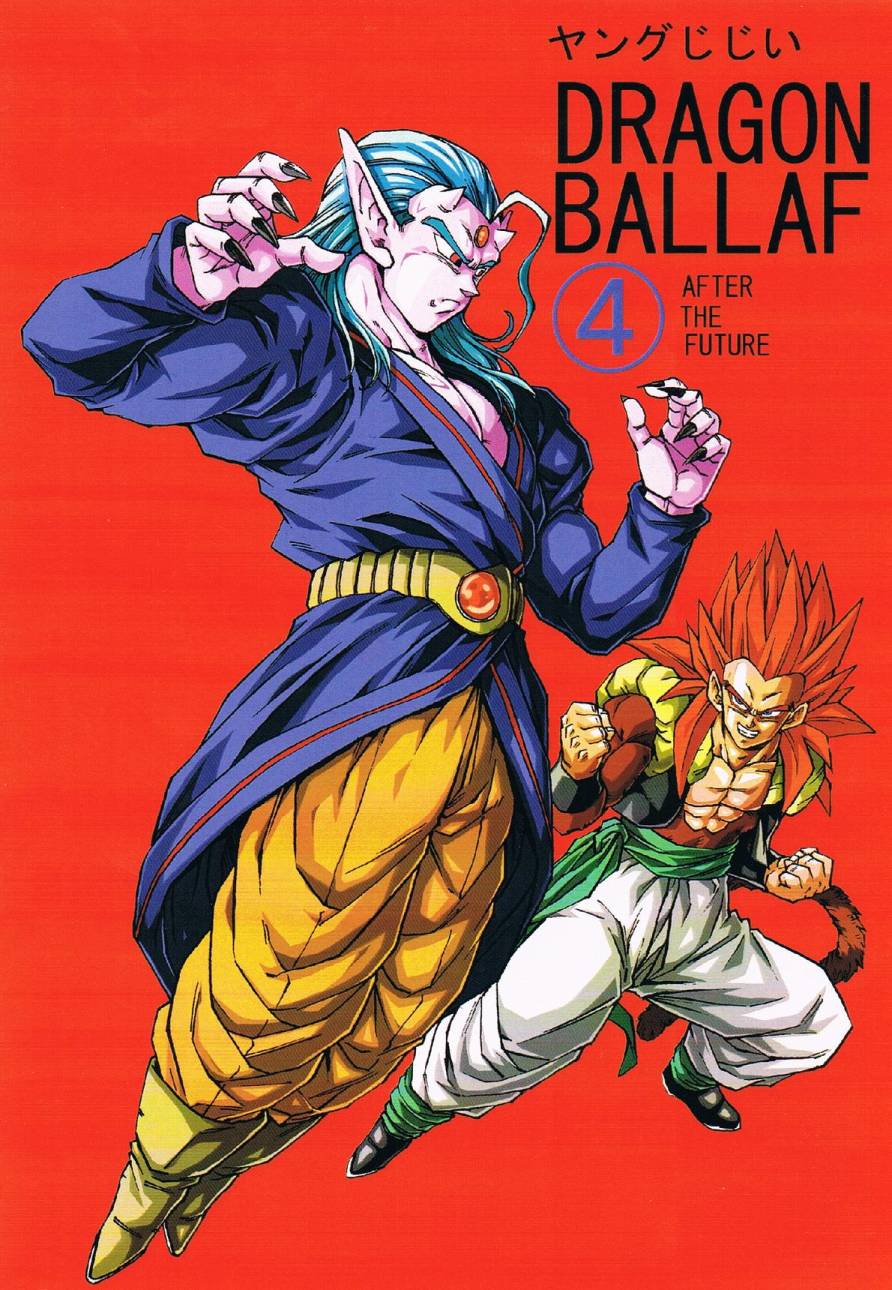 新龙珠AF第4话图