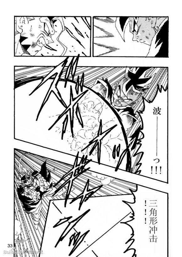 新龙珠AF第6话图