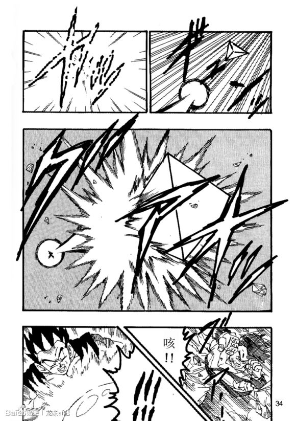 新龙珠AF第6话图