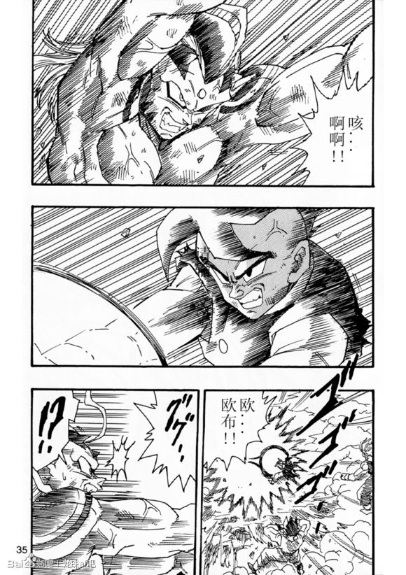 新龙珠AF第6话图