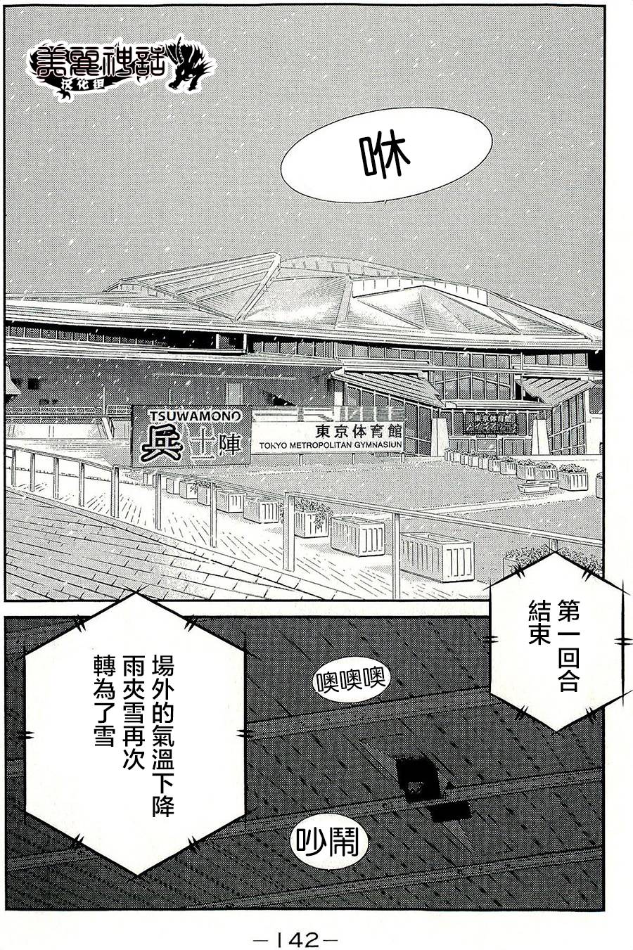 修罗之门第2部15图