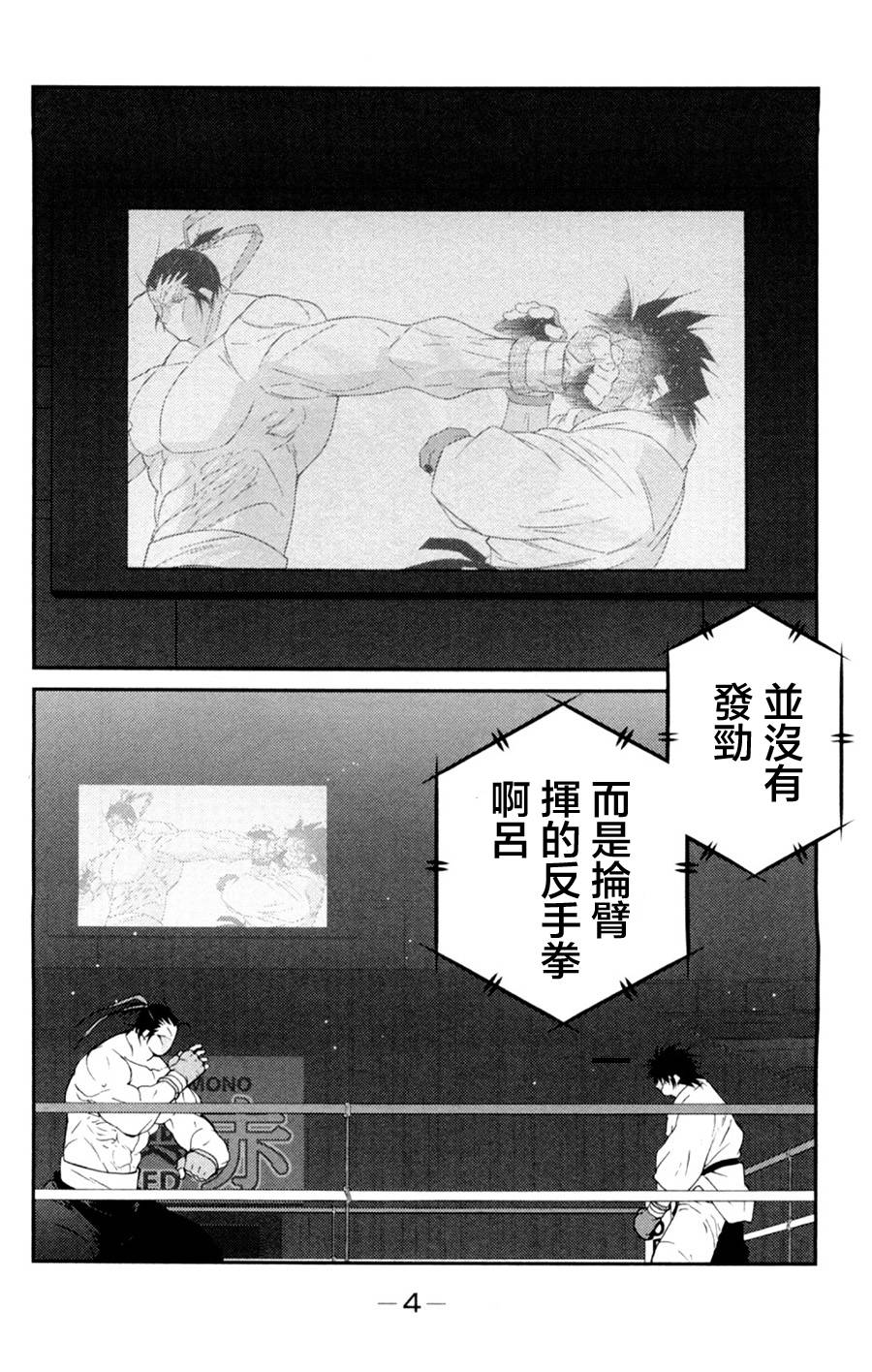 修罗之门第2部16图