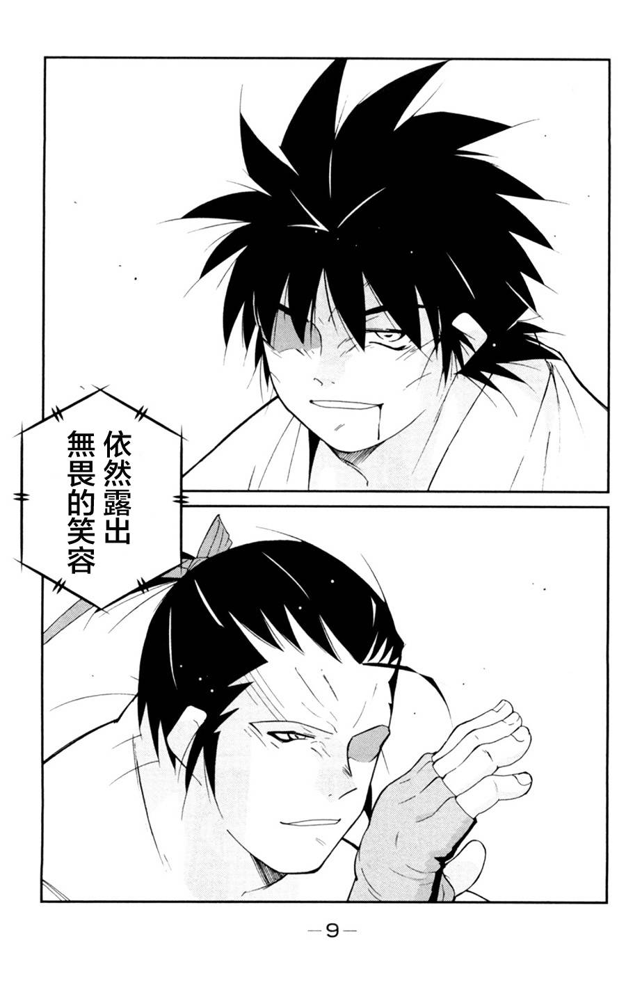 修罗之门第2部16图