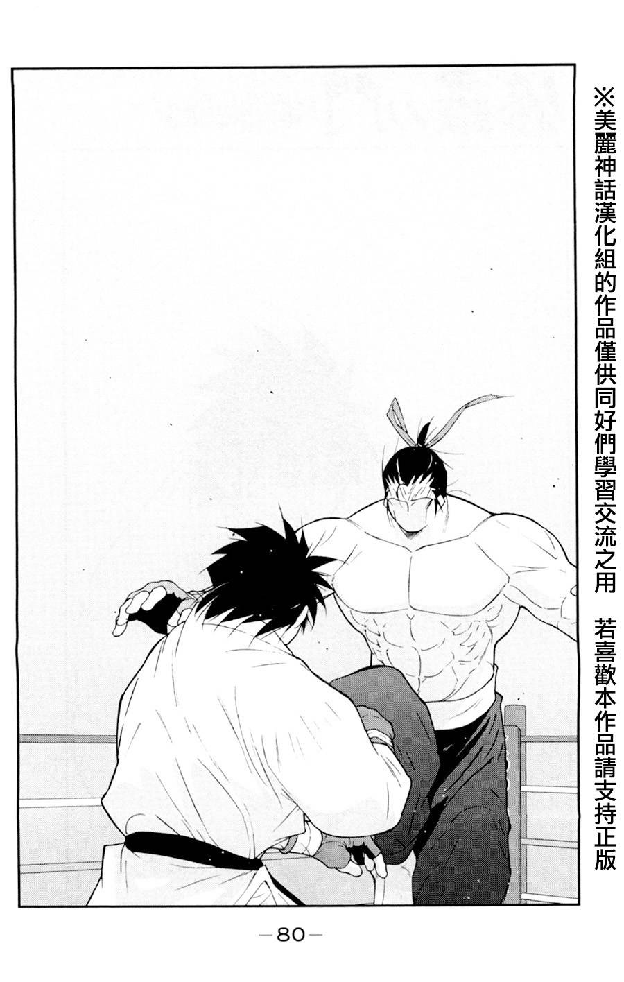 修罗之门 第2部17 第1页