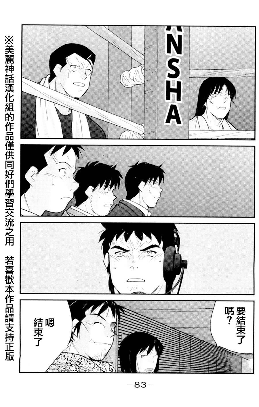 修罗之门 第2部17 第4页