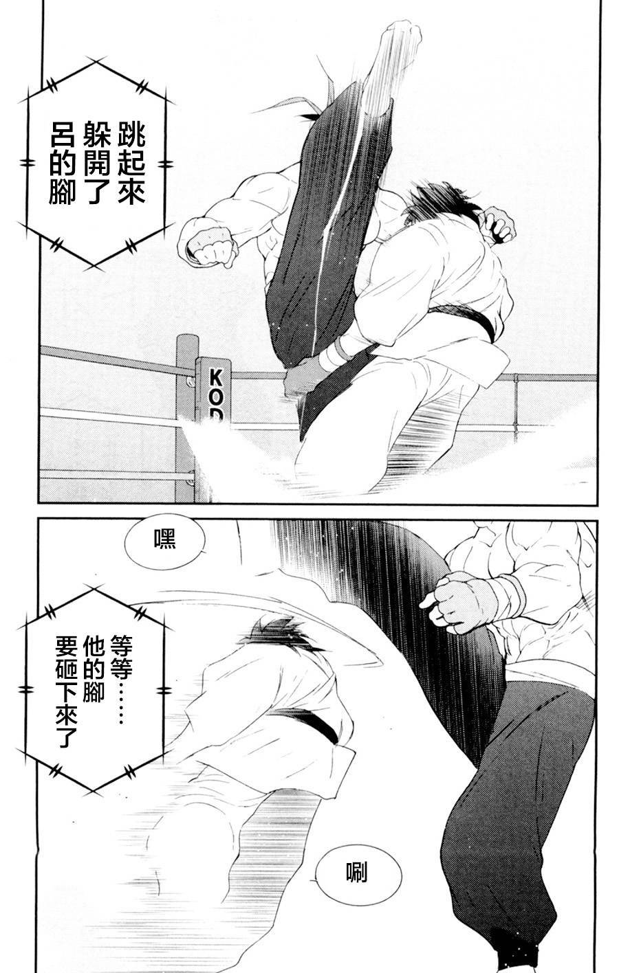 修罗之门 第2部17 第6页