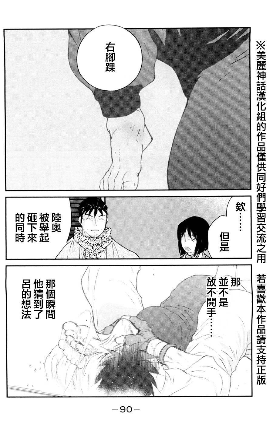 修罗之门 第2部17 第11页