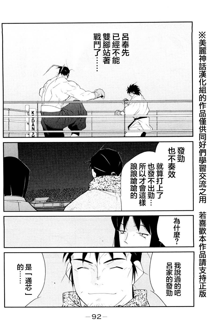 修罗之门 第2部17 第13页