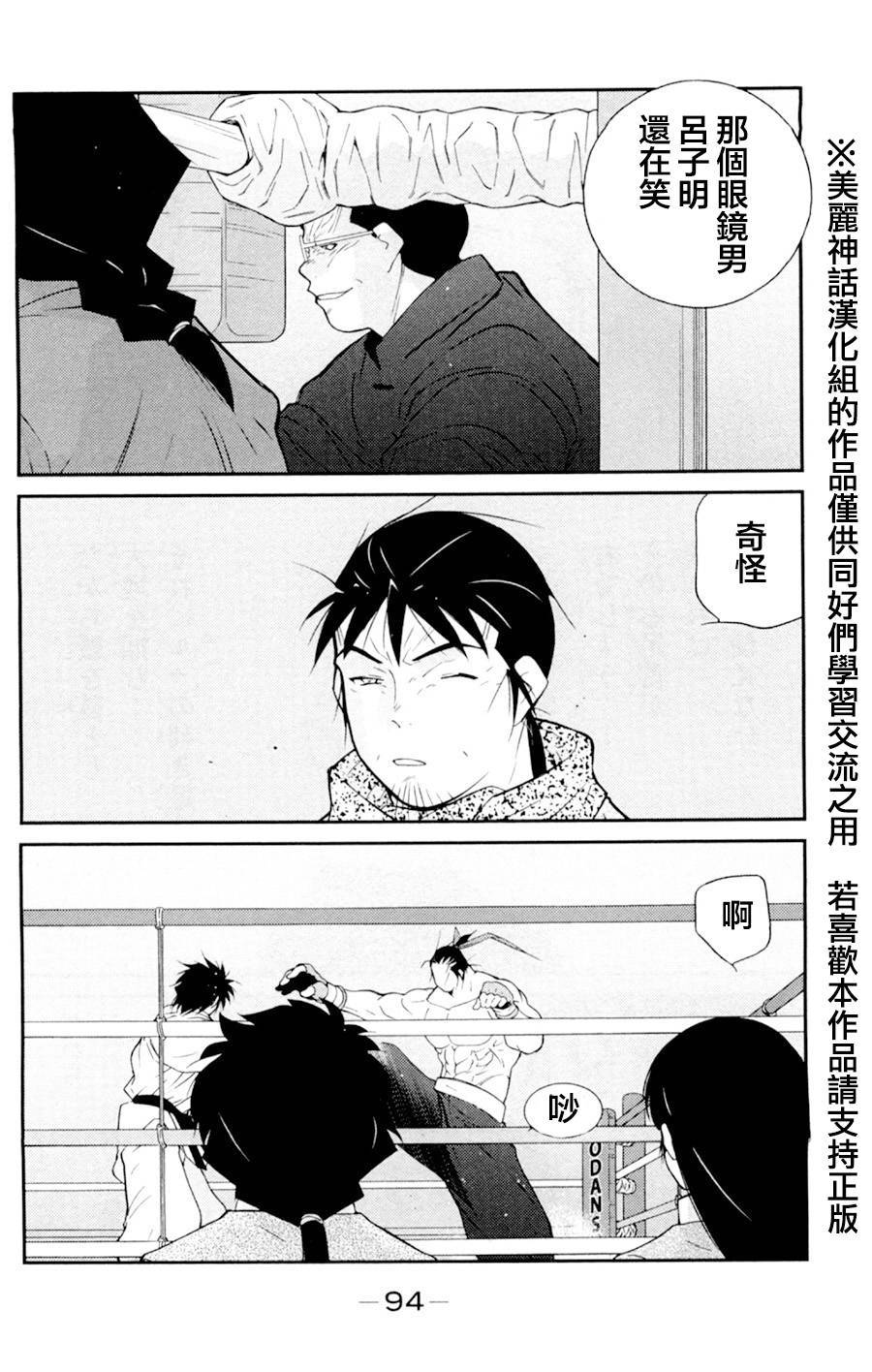 修罗之门 第2部17 第15页