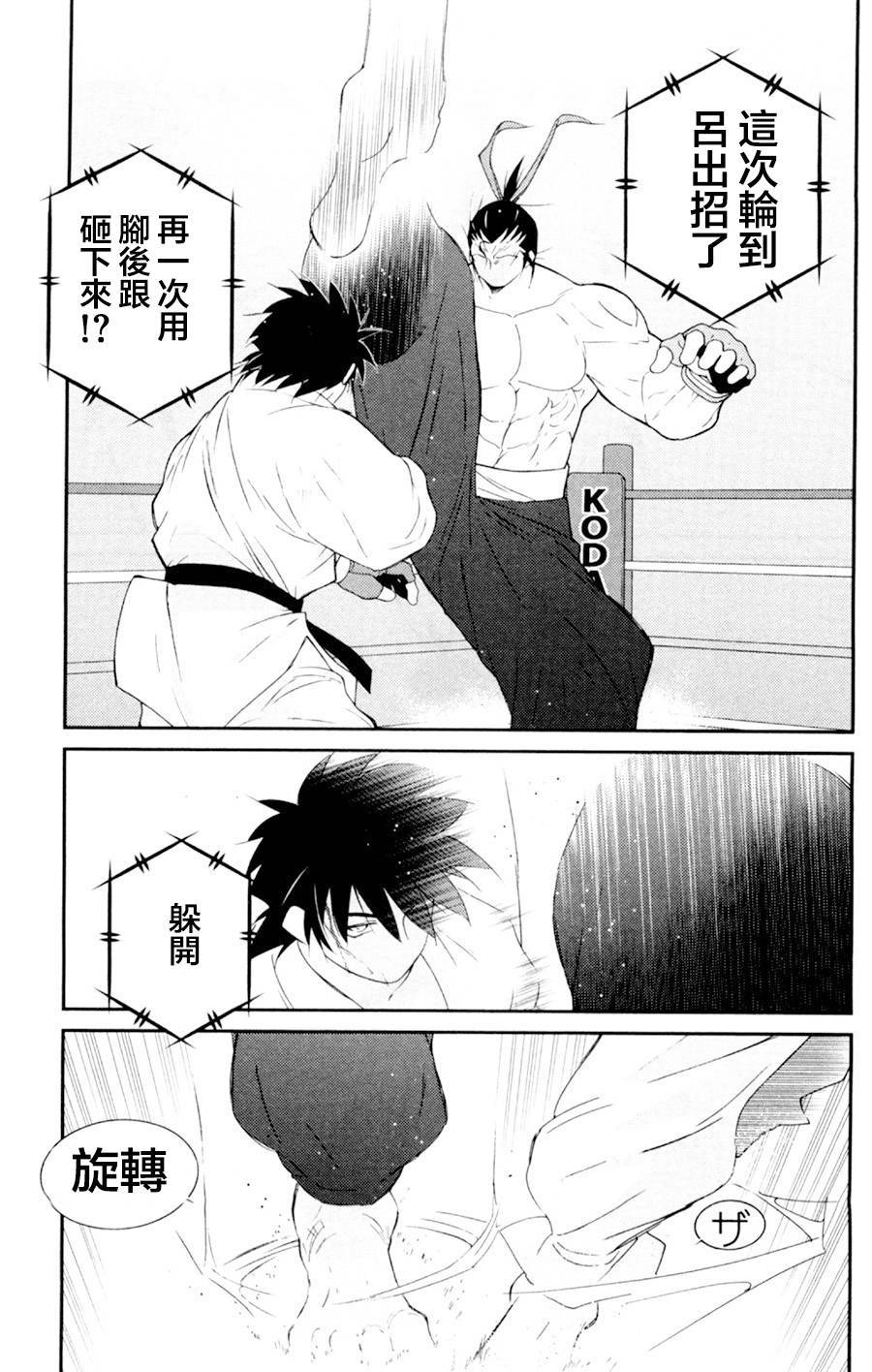 修罗之门 第2部17 第16页