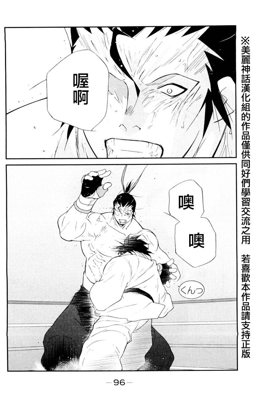 修罗之门 第2部17 第17页