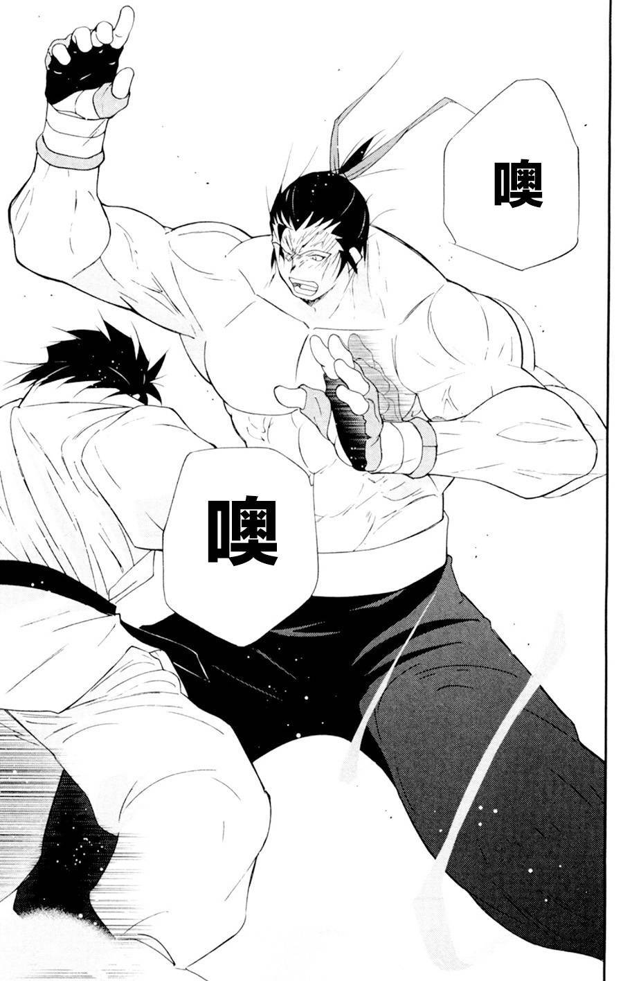 修罗之门 第2部17 第18页