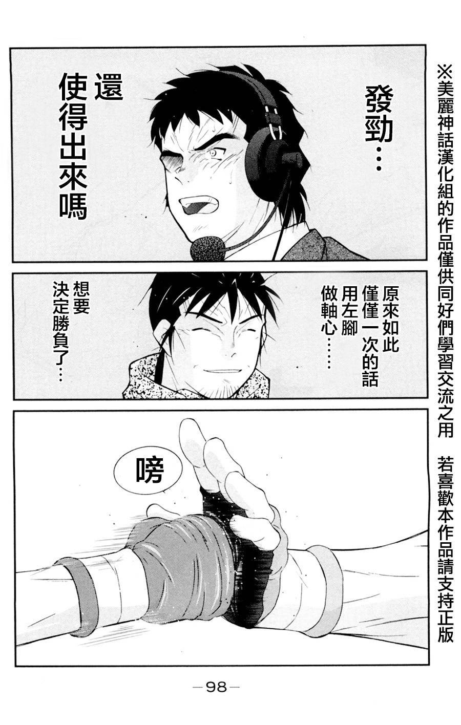 修罗之门 第2部17 第19页