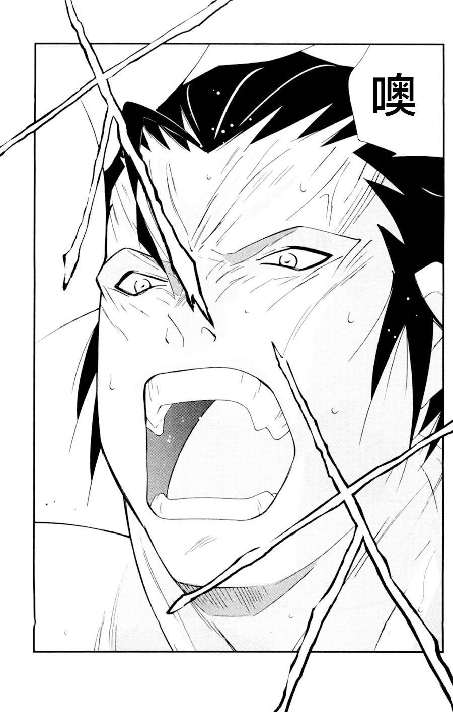 修罗之门 第2部17 第24页