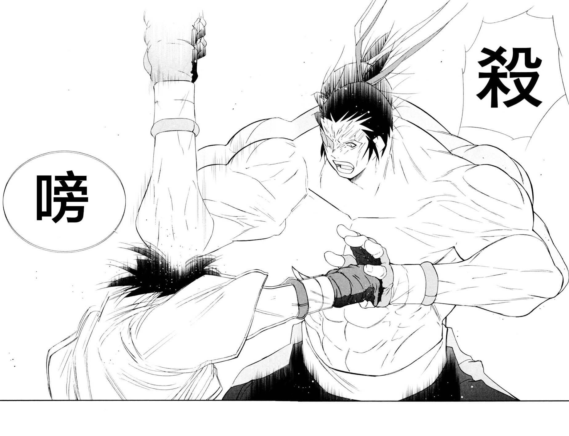 修罗之门 第2部17 第25页