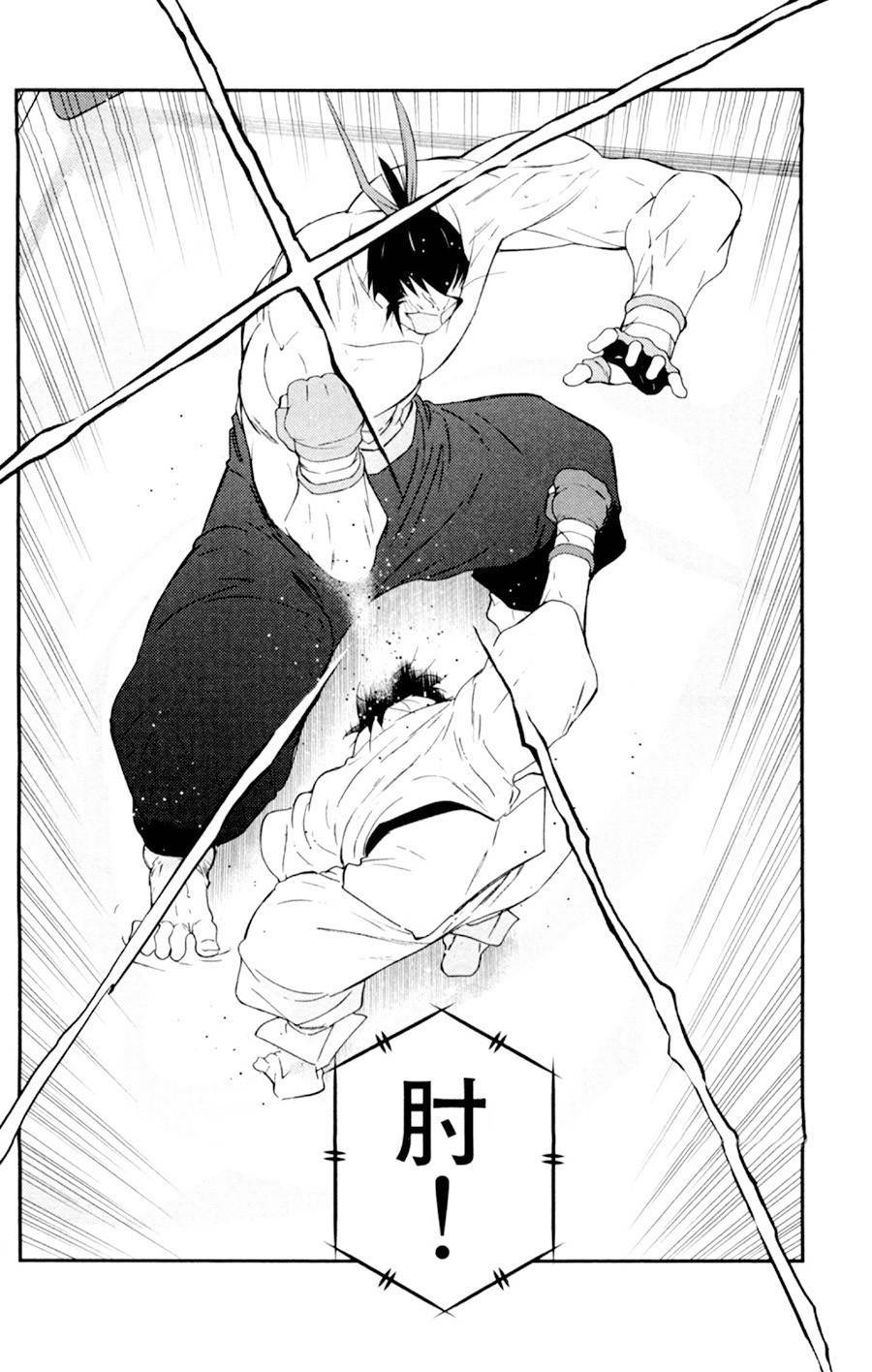 修罗之门 第2部17 第26页