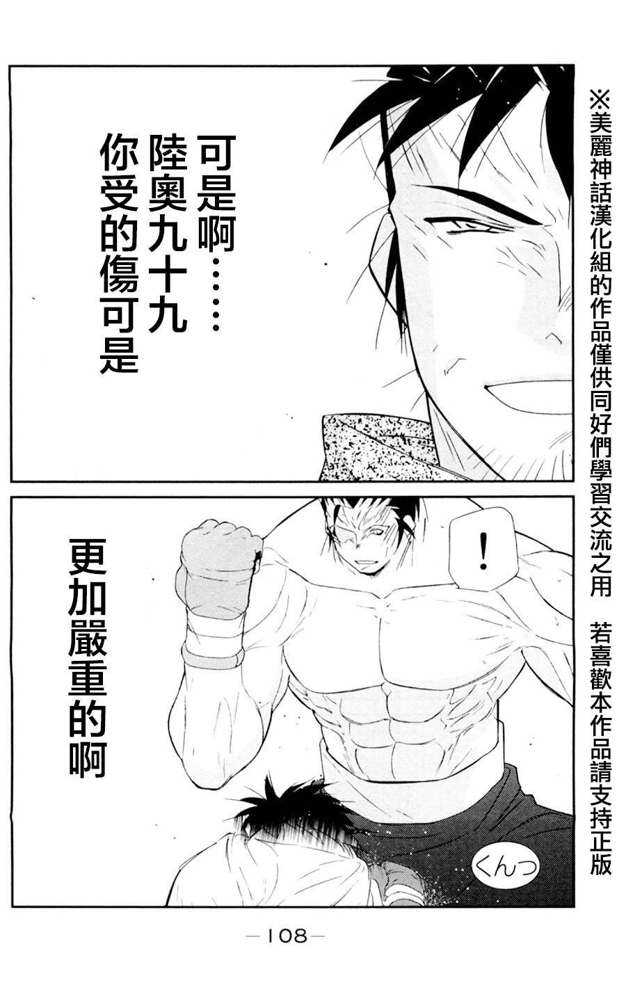 修罗之门 第2部17 第28页