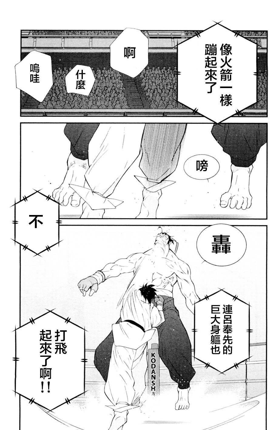 修罗之门 第2部17 第32页