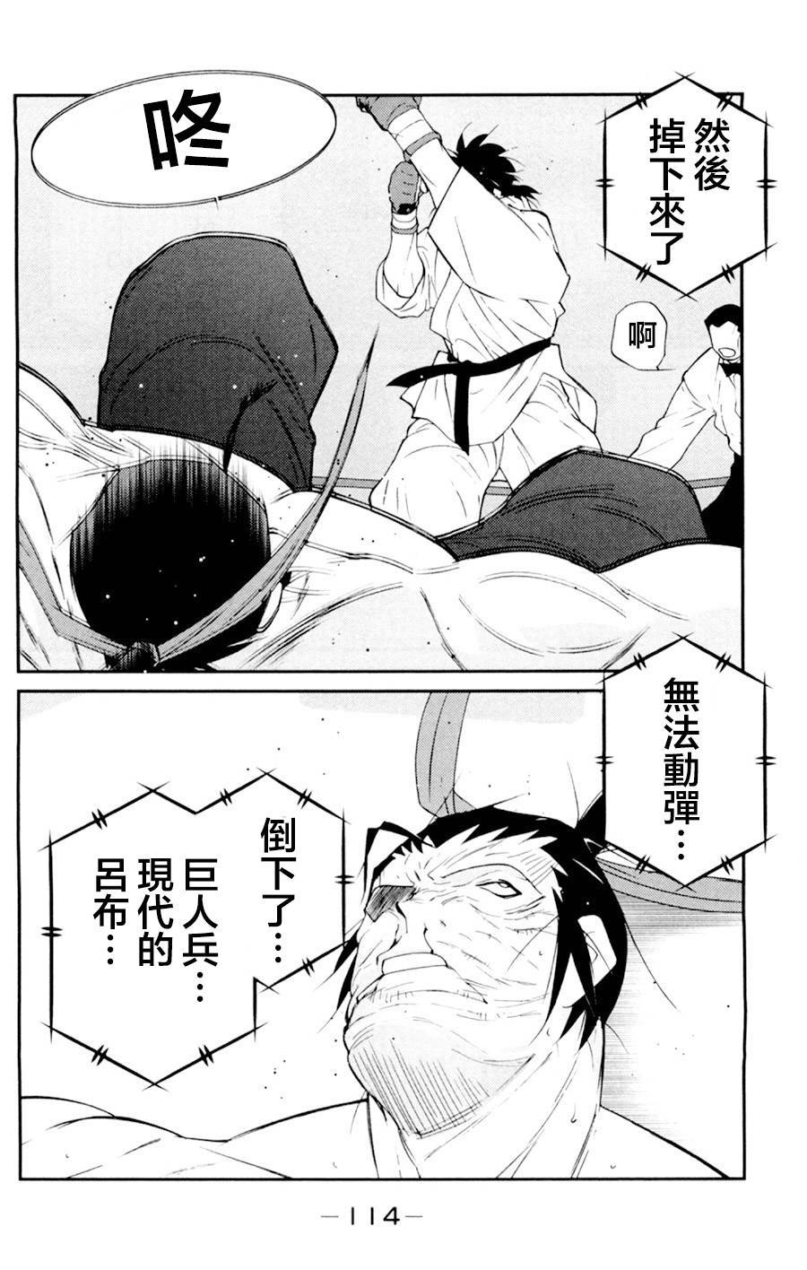 修罗之门 第2部17 第33页