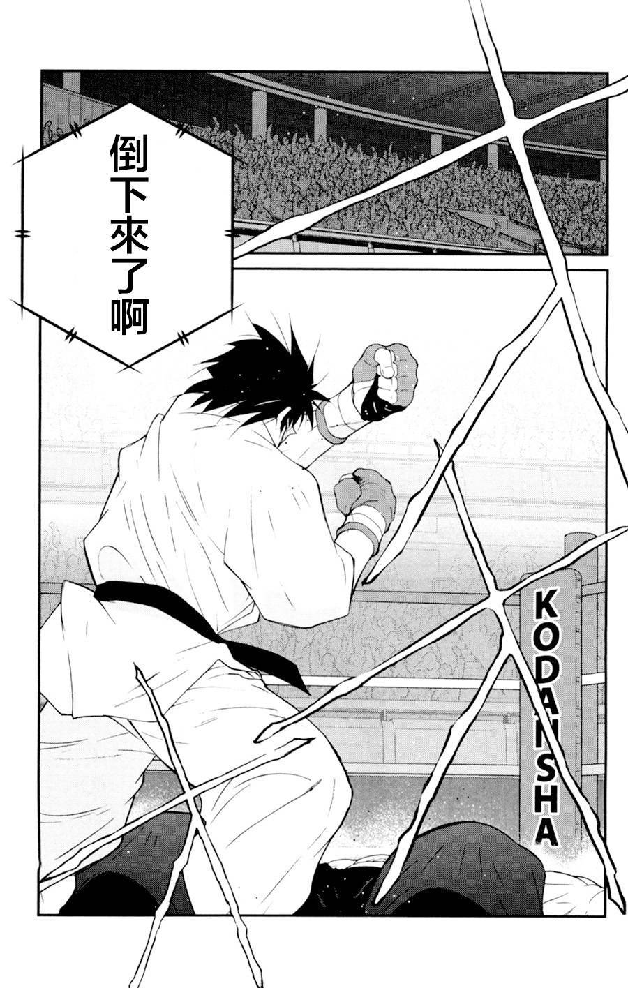 修罗之门 第2部17 第34页