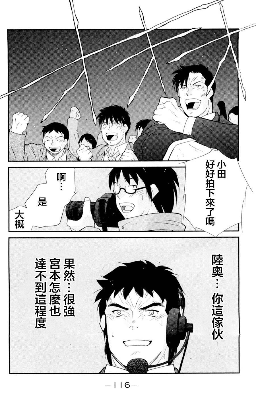 修罗之门 第2部17 第35页