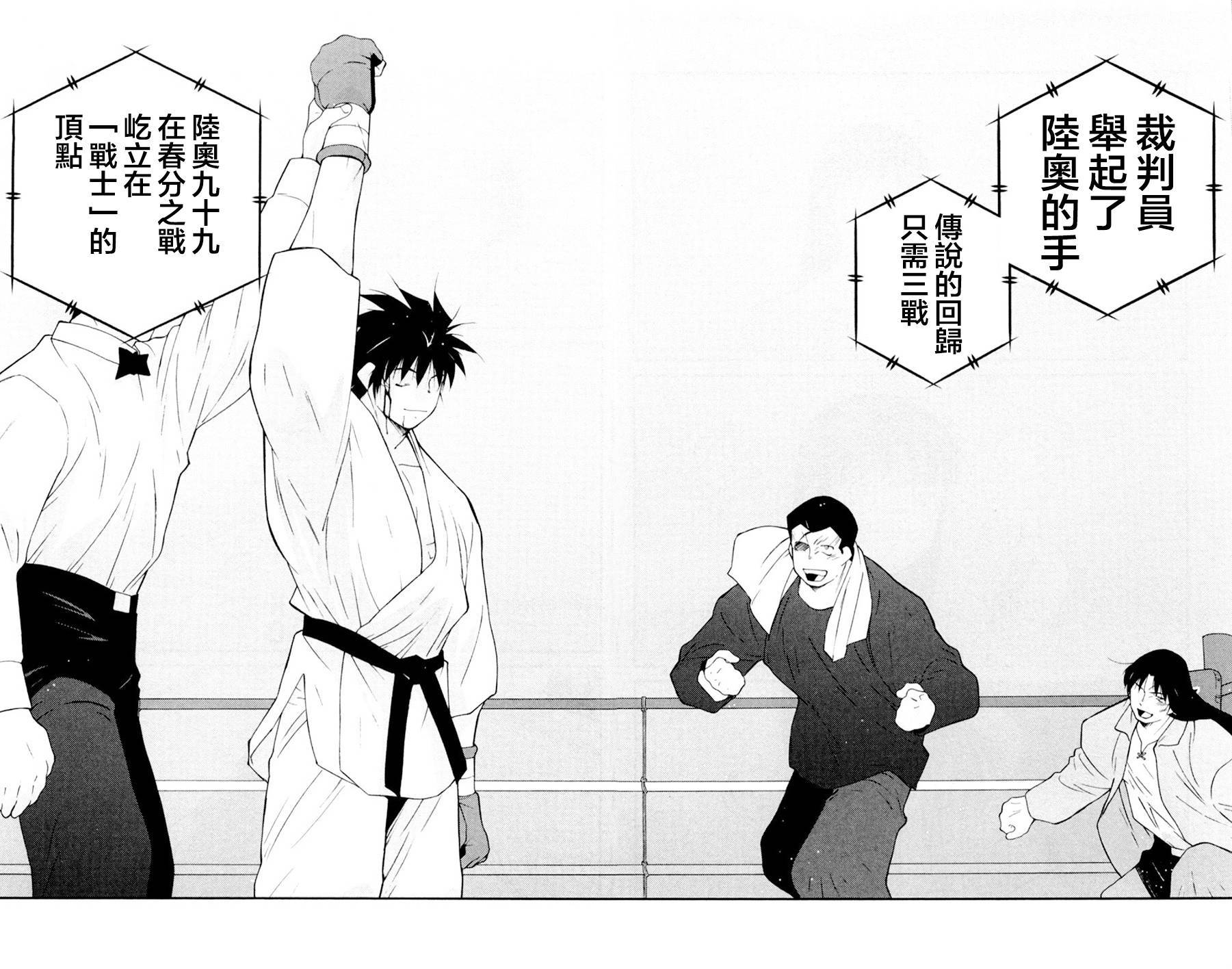 修罗之门 第2部17 第39页