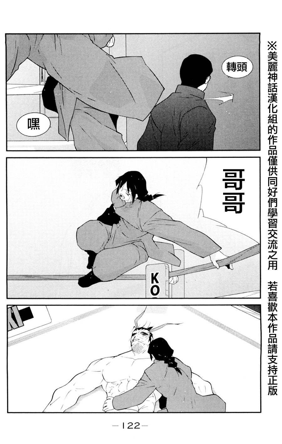 修罗之门 第2部17 第40页