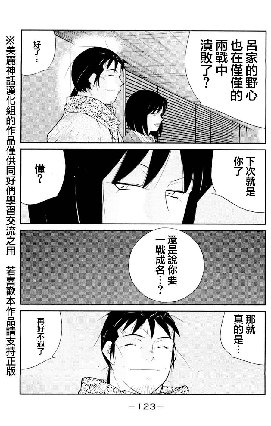 修罗之门 第2部17 第41页