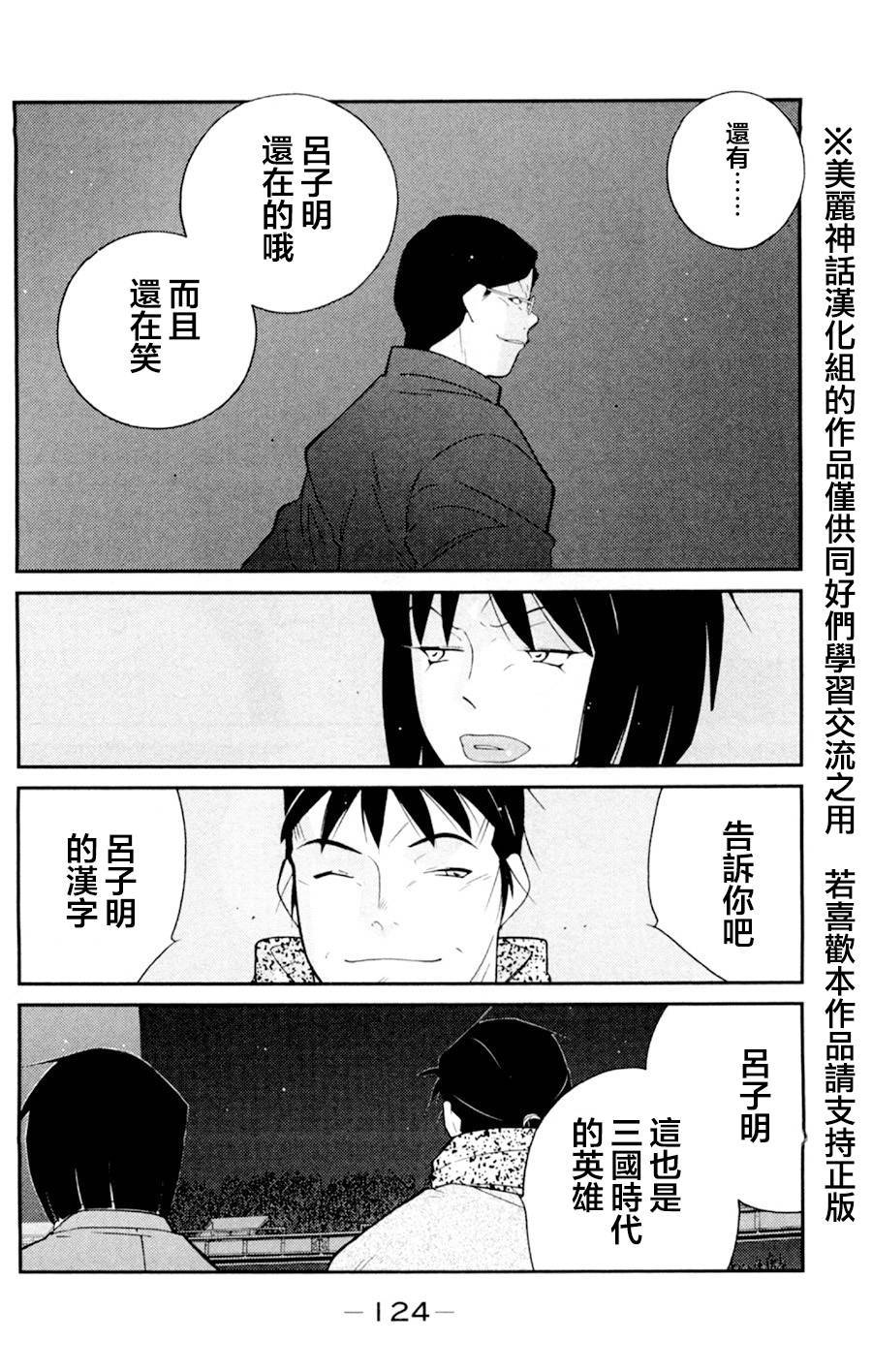 修罗之门 第2部17 第42页