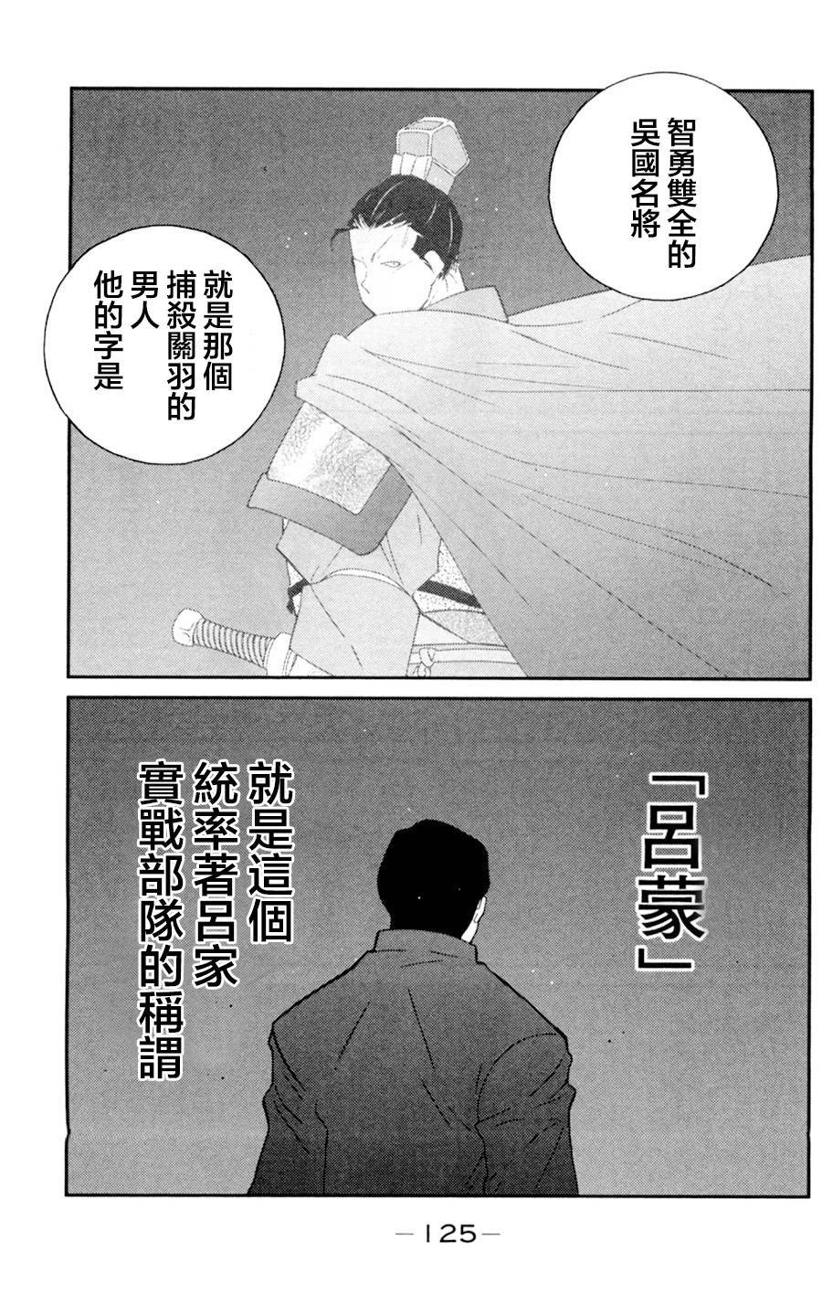 修罗之门 第2部17 第43页