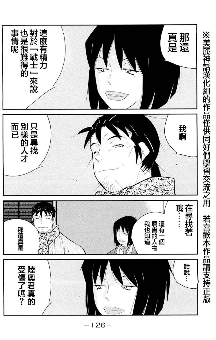 修罗之门 第2部17 第44页