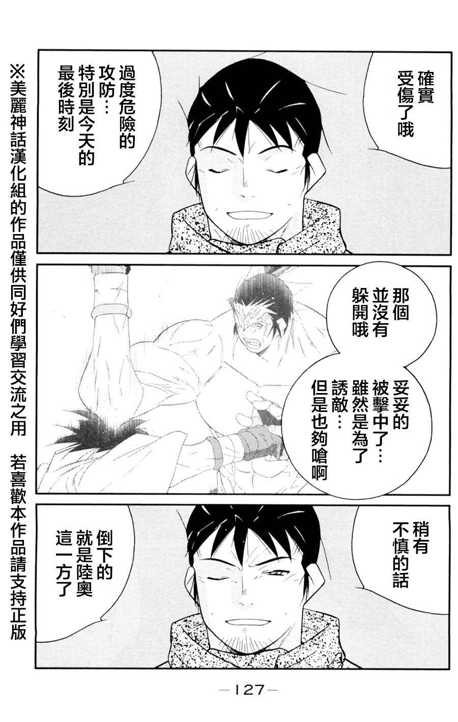 修罗之门 第2部17 第45页