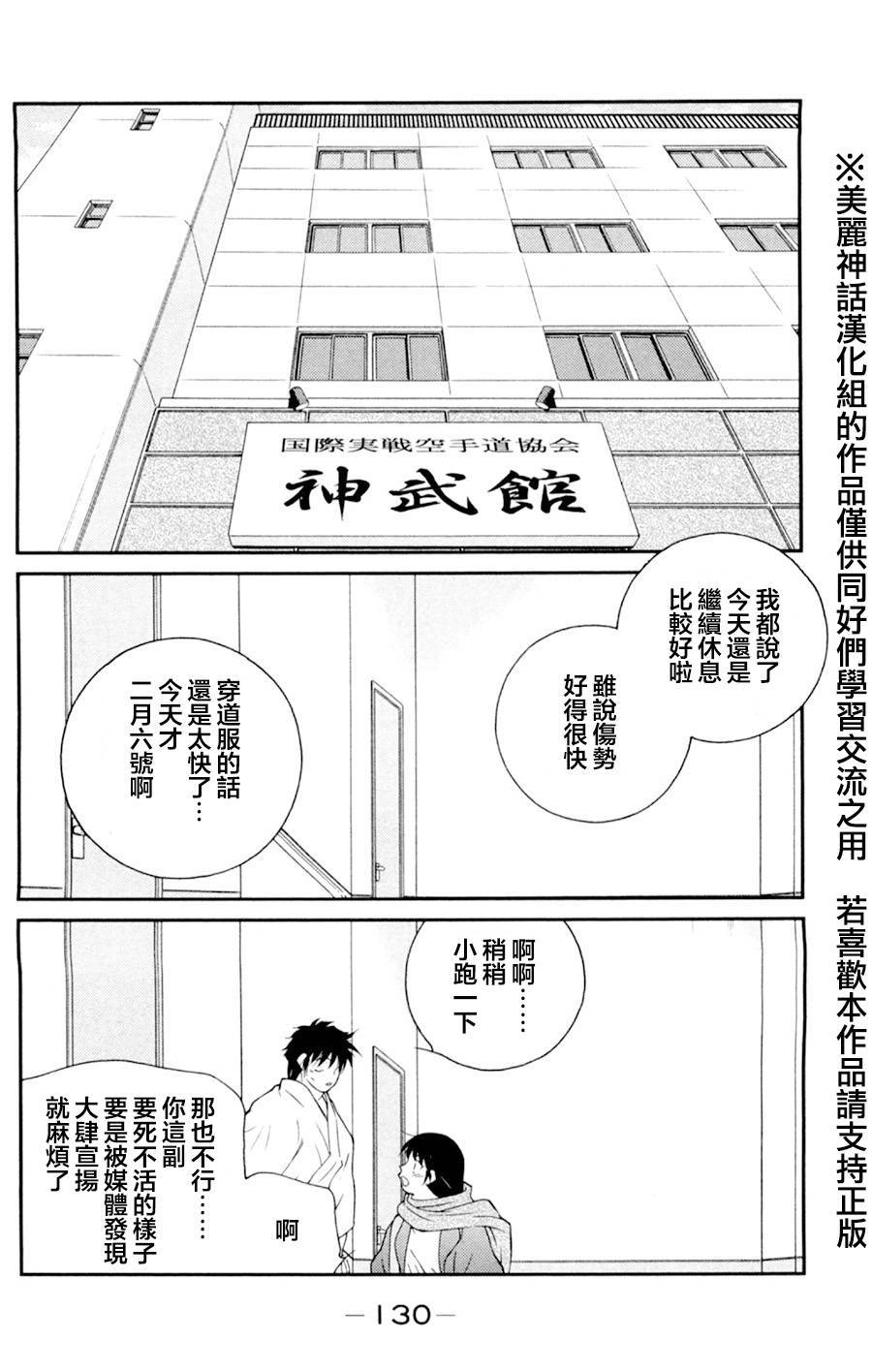 修罗之门 第2部17 第48页